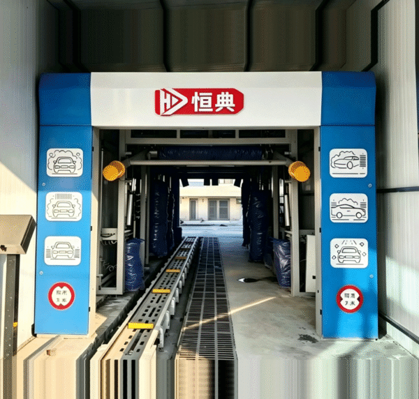 P-隧道式洗车机 Tunnel Car Wash Machine