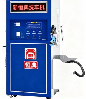 自助洗车机