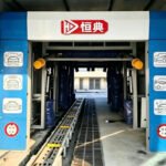隧道式洗车机