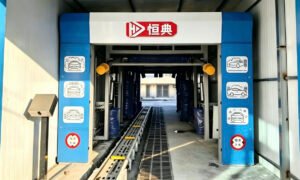隧道式洗车机